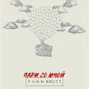 Yann Brutt